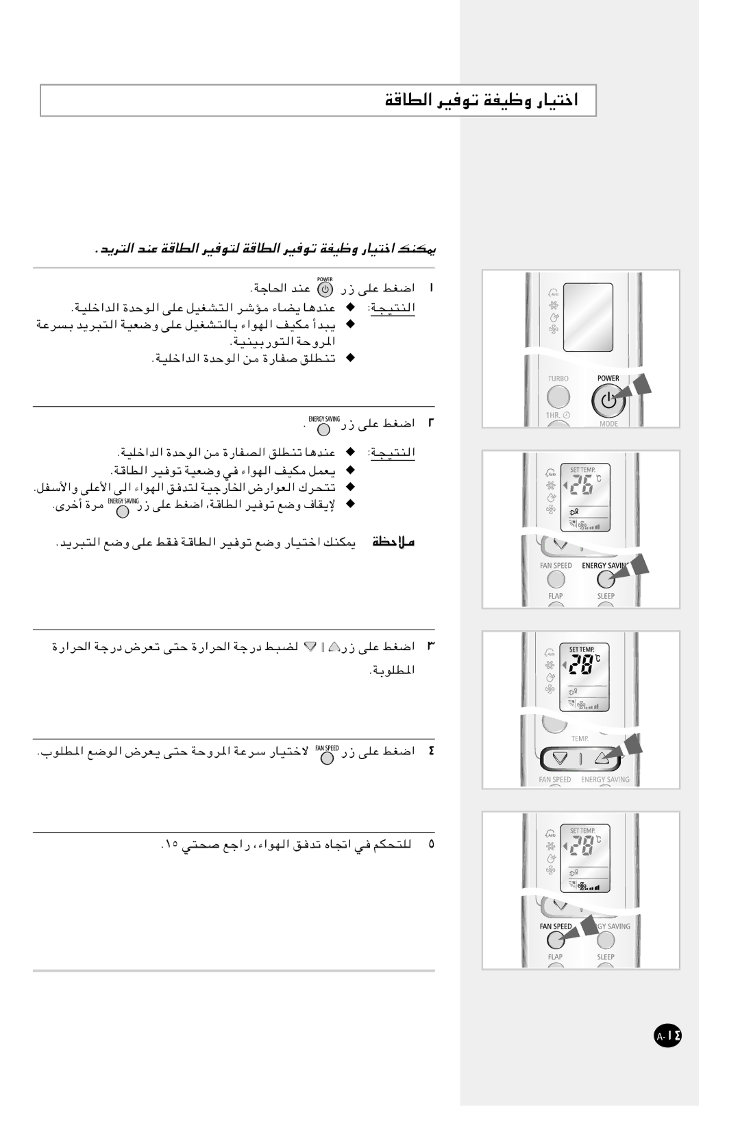 Samsung IAST18WJWB/MOC, AST24W6WB/UMG, AST18WJWB/UMG manual Æb¹d² 