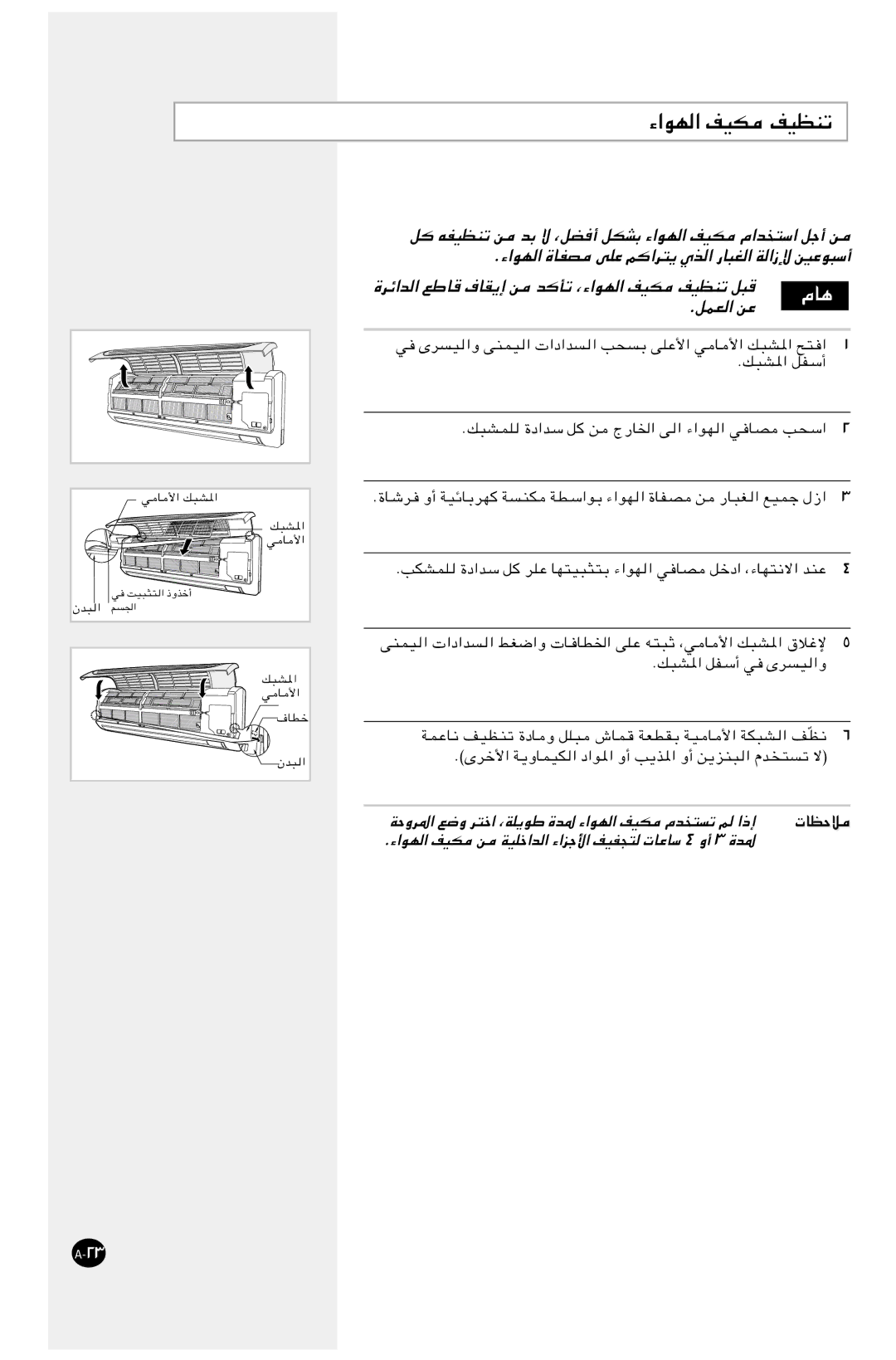 Samsung IAST18WJWB/MOC, AST24W6WB/UMG, AST18WJWB/UMG manual ¡«uN, ÆqLF 