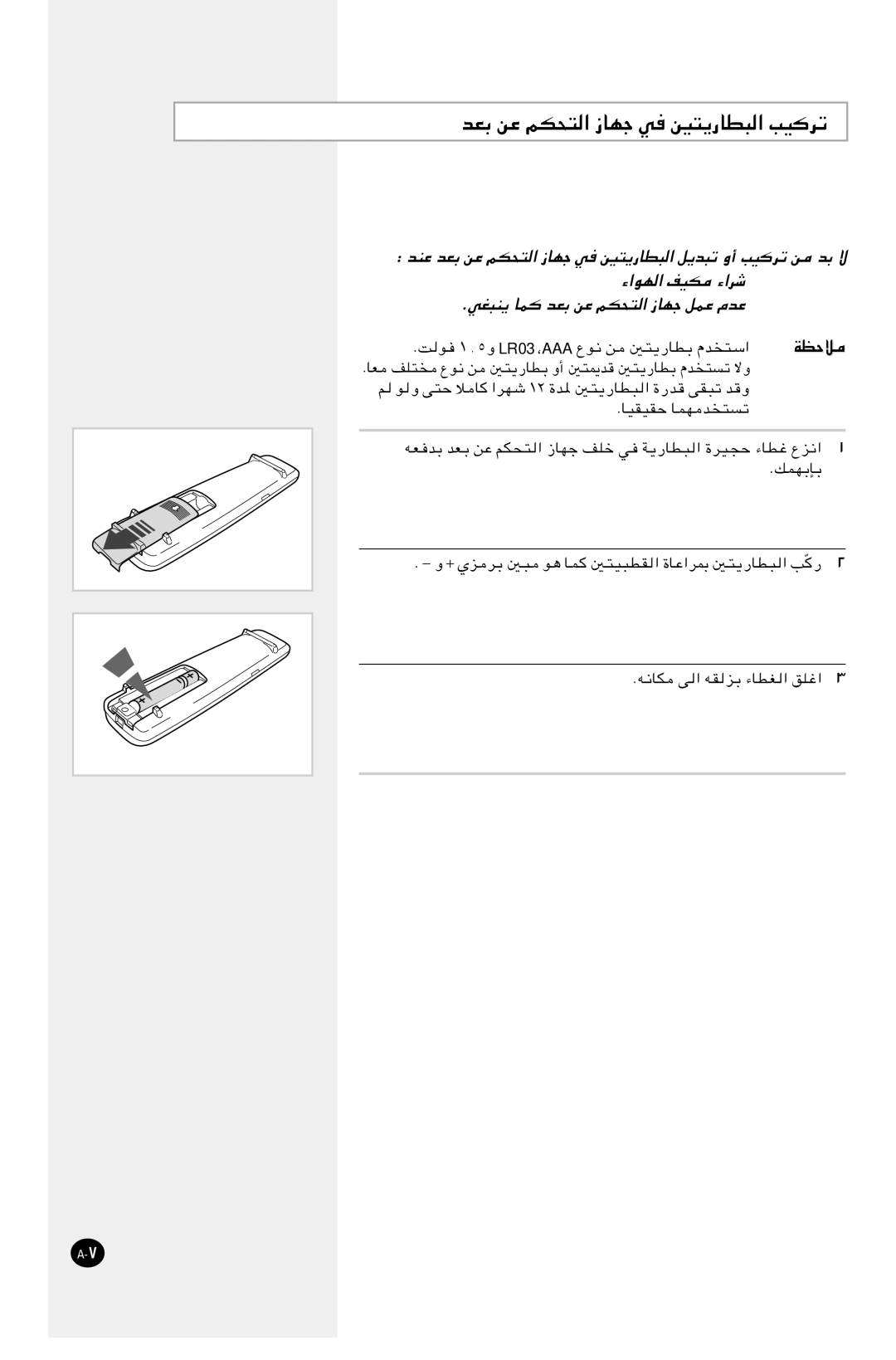 Samsung AST18WJWB/UMG, AST24W6WB/UMG, IAST18WJWB/MOC manual BFÐ sŽ rJ×², BMŽ bFÐ sŽ rJ×² ¡«uN ÆwG³M¹ UL 