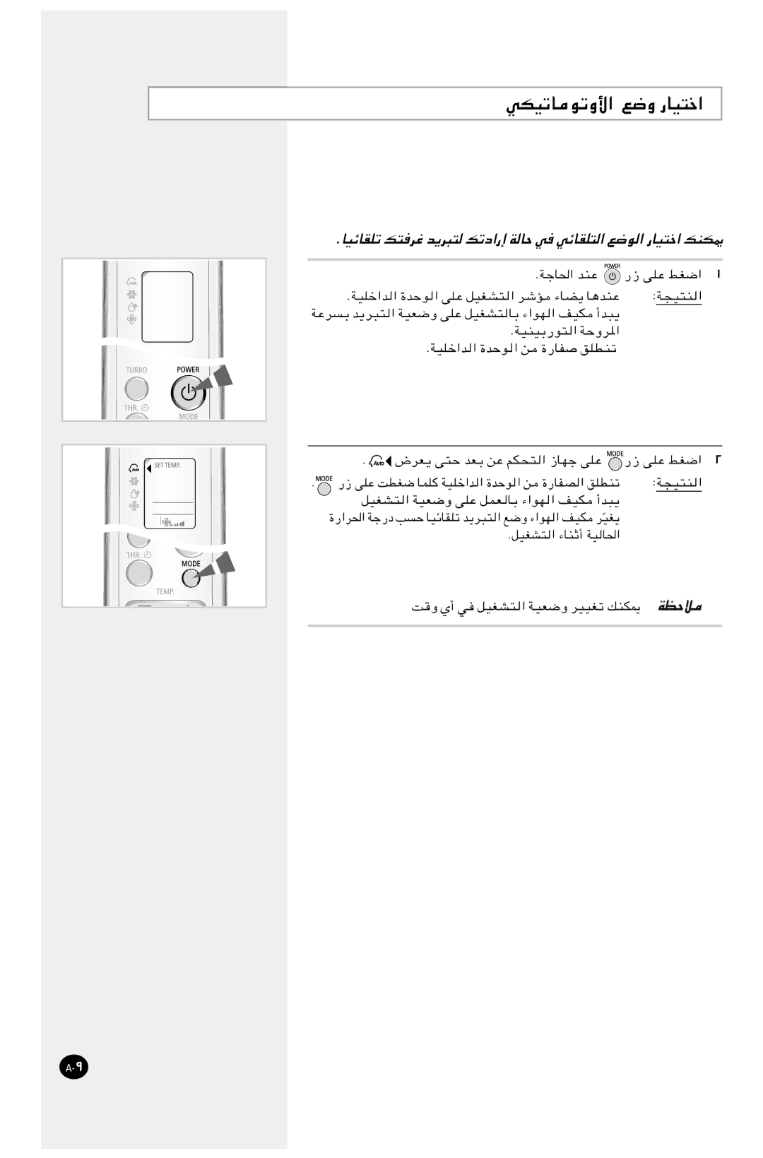 Samsung AST24W6WB/UMG, AST18WJWB/UMG, IAST18WJWB/MOC manual WJOðU, ÆUOzUIKð p², WEŠö 