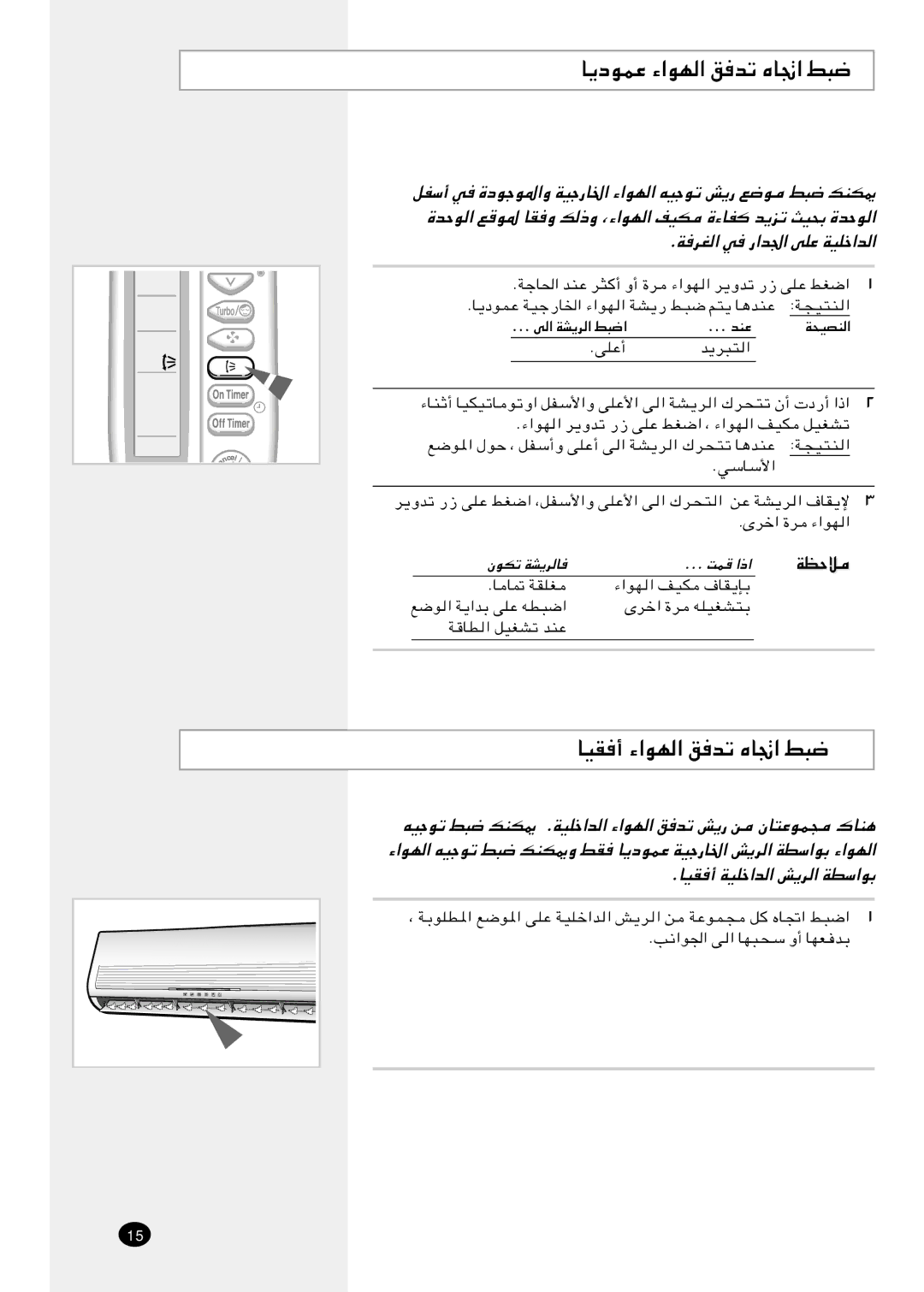 Samsung AST30C2BB/MOC, AST30C2BB/UMG, AST30C2BB-UMG manual ¹œuLŽ ¡«uN, QHÝ√ w …bŠu, TOłuð j³ pMJ1 ÆWOKš«b ¡«uN, Æuoi 