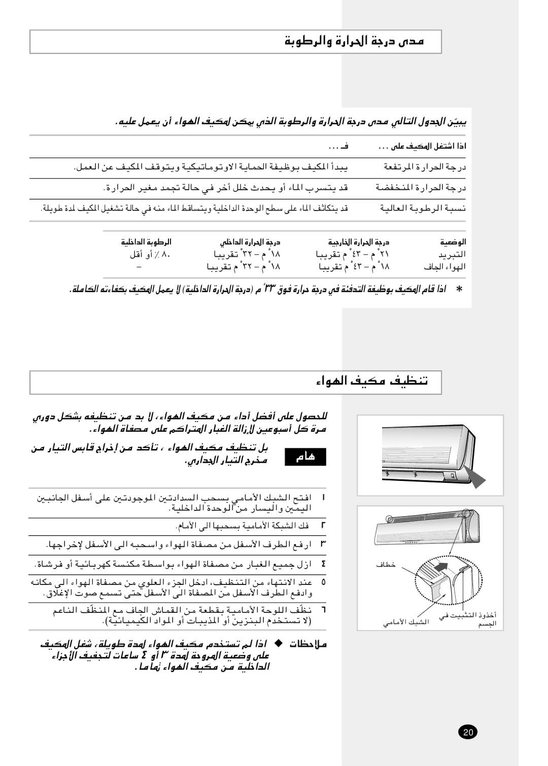 Samsung AST30C2BB-UMG, AST30C2BB/MOC, AST30C2BB/UMG manual WÐuÞd, ¡«uN, Æwk 