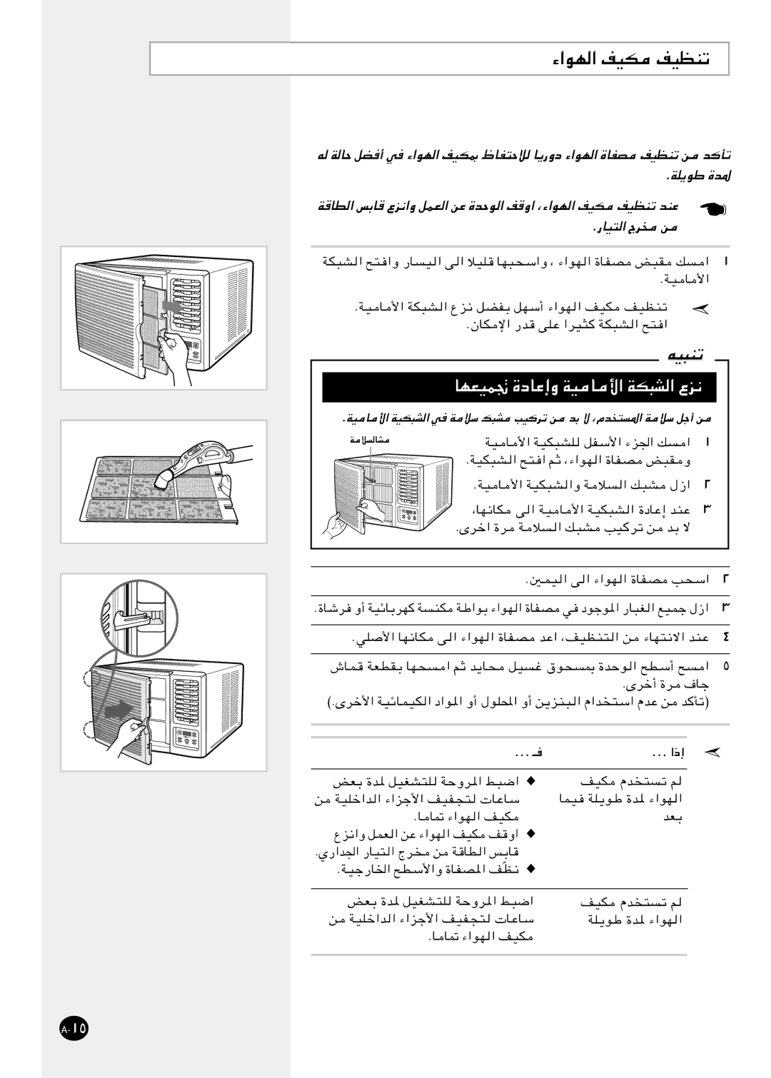 Samsung AW12FBDEB6/CBM, AW07AANEC1/UPA, AW09FBNEA6/CBM, AW07AANEB1/UPA, AW12FBDEB7/FMC manual ¡«uN, ÆWK¹uÞ …b, TO³Mð, Æwo, Ulo 