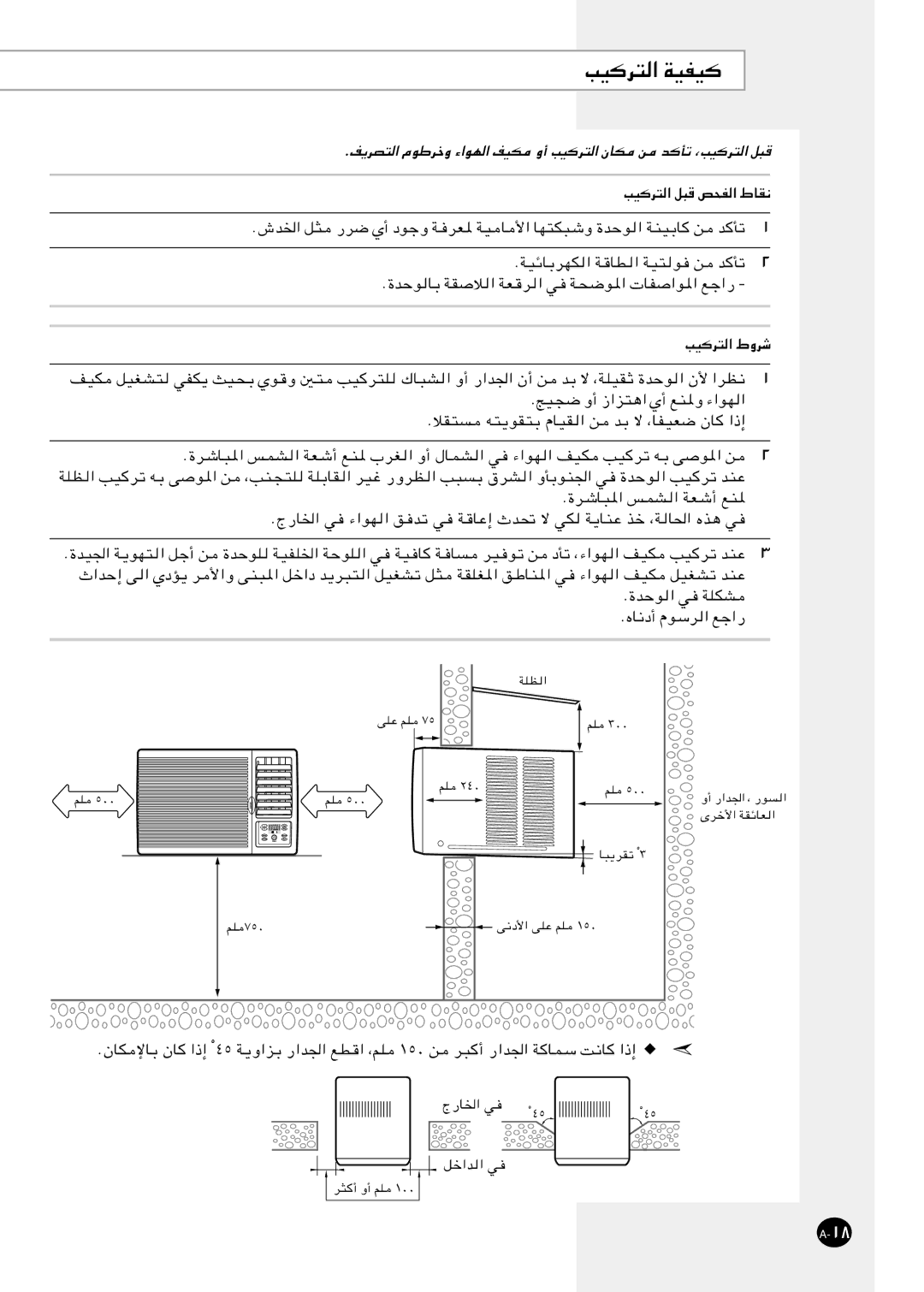 Samsung AW07AANEB1/UPA, AW07AANEC1/UPA, AW09FBNEA6/CBM, AW12FBDEB7/FMC, AW09FBNEA7/FMC, AW12FADEB7/FMC, AW07FBNEB6/CBM Æn¹dB² 