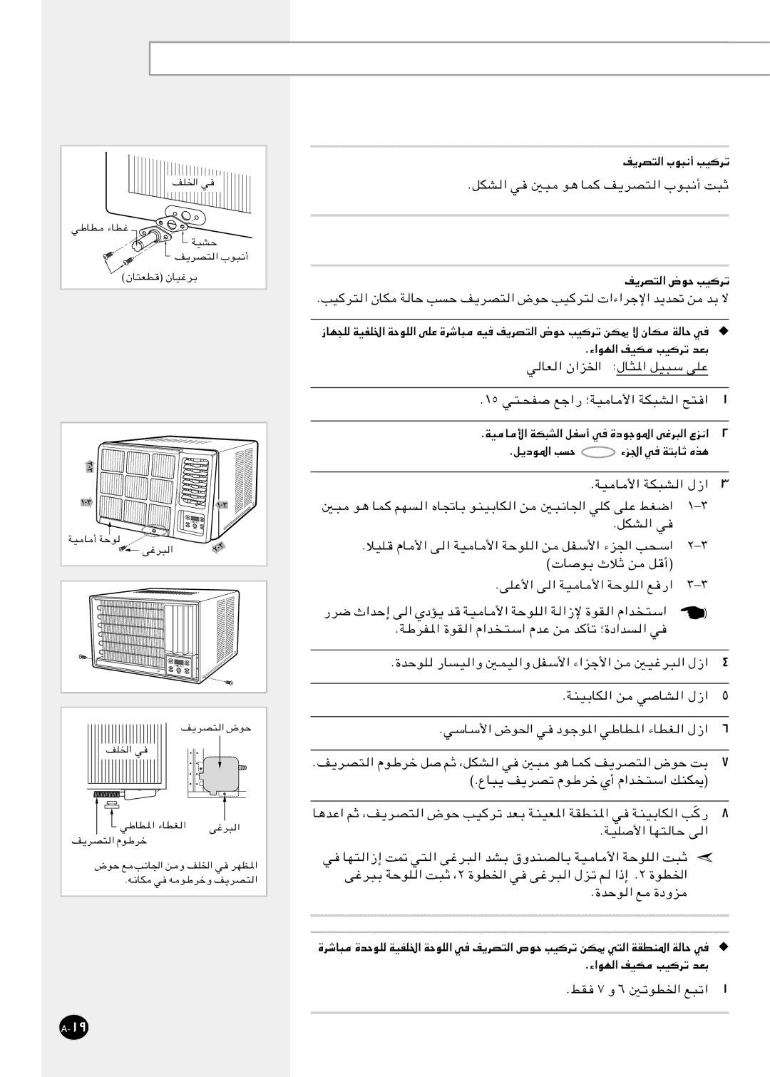 Samsung AW12FBDEB7/FMC, AW07AANEC1/UPA, AW09FBNEA6/CBM, AW07AANEB1/UPA, AW09FBNEA7/FMC, AW12FADEB7/FMC manual Un−K, Æwok 