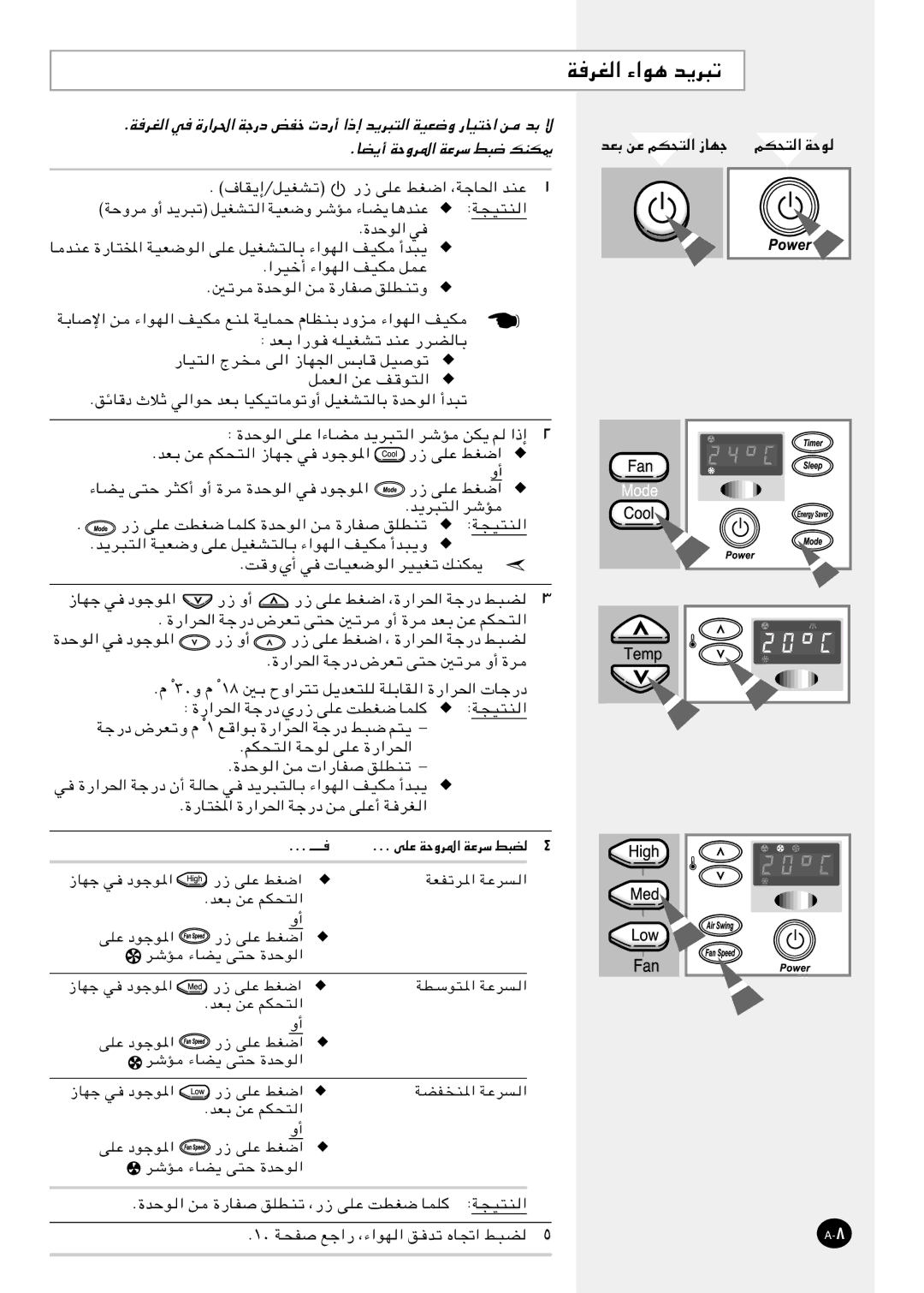 Samsung AW07AANEC1/UPA, AW09FBNEA6/CBM, AW07AANEB1/UPA, AW12FBDEB7/FMC, AW09FBNEA7/FMC manual ÆUC¹√ WŠËd*« WŽdÝ j³ pMJ1, …bŠuw 