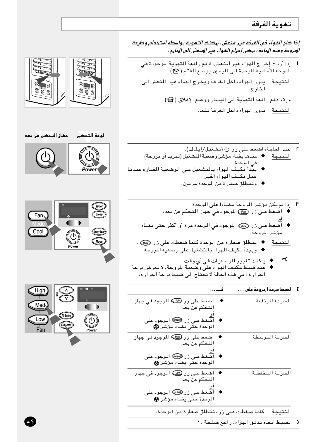 Samsung AW09FBNEA6/CBM, AW07AANEC1/UPA, AW07AANEB1/UPA, AW12FBDEB7/FMC, AW09FBNEA7/FMC, AW12FADEB7/FMC manual WHOþË Â«b ÆÃ-U« 