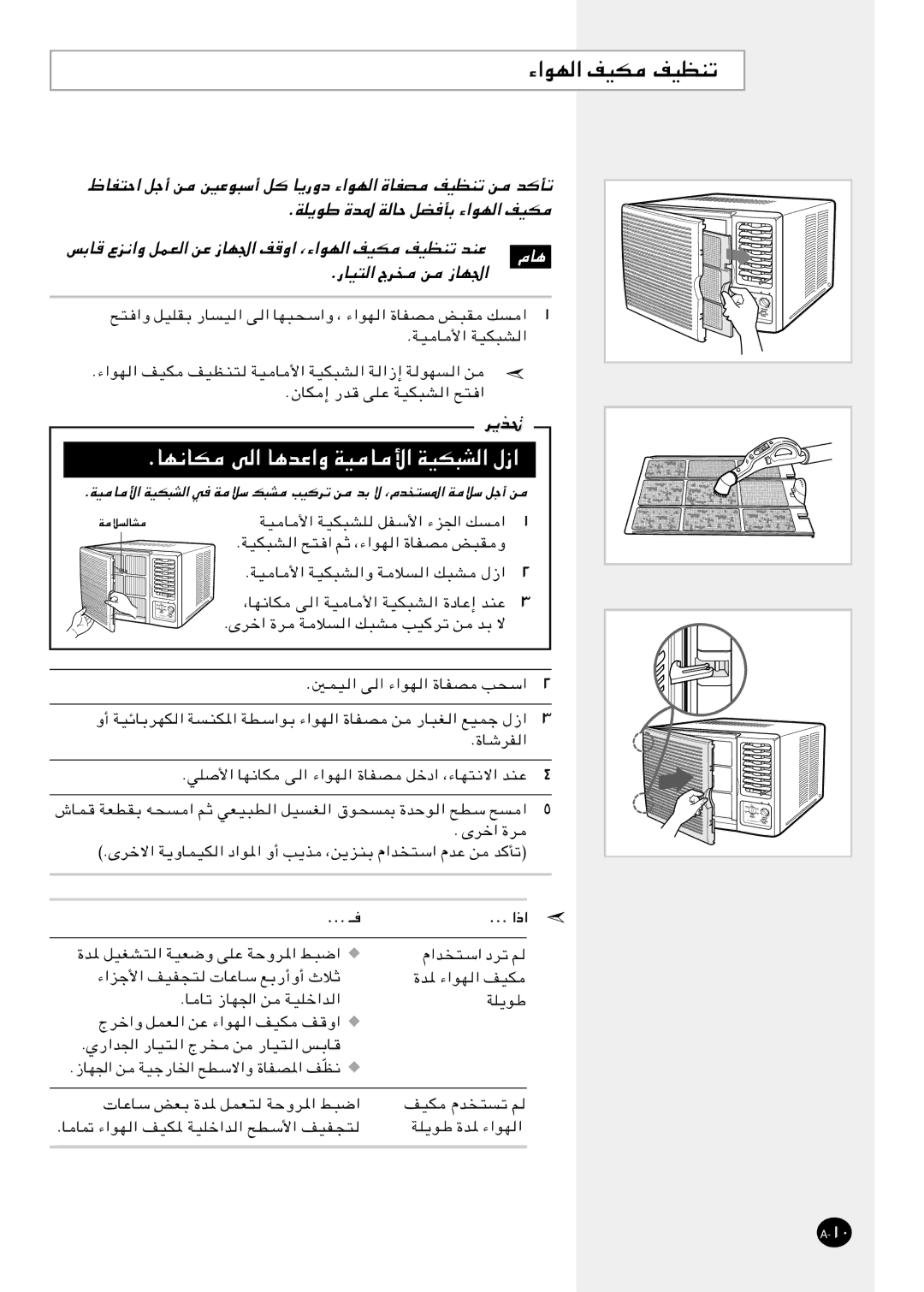 Samsung AW09F1NEA7/FMC manual ŸUH²Š« qł√ s ÆWK¹uÞ …b* W FÐU, UO² 