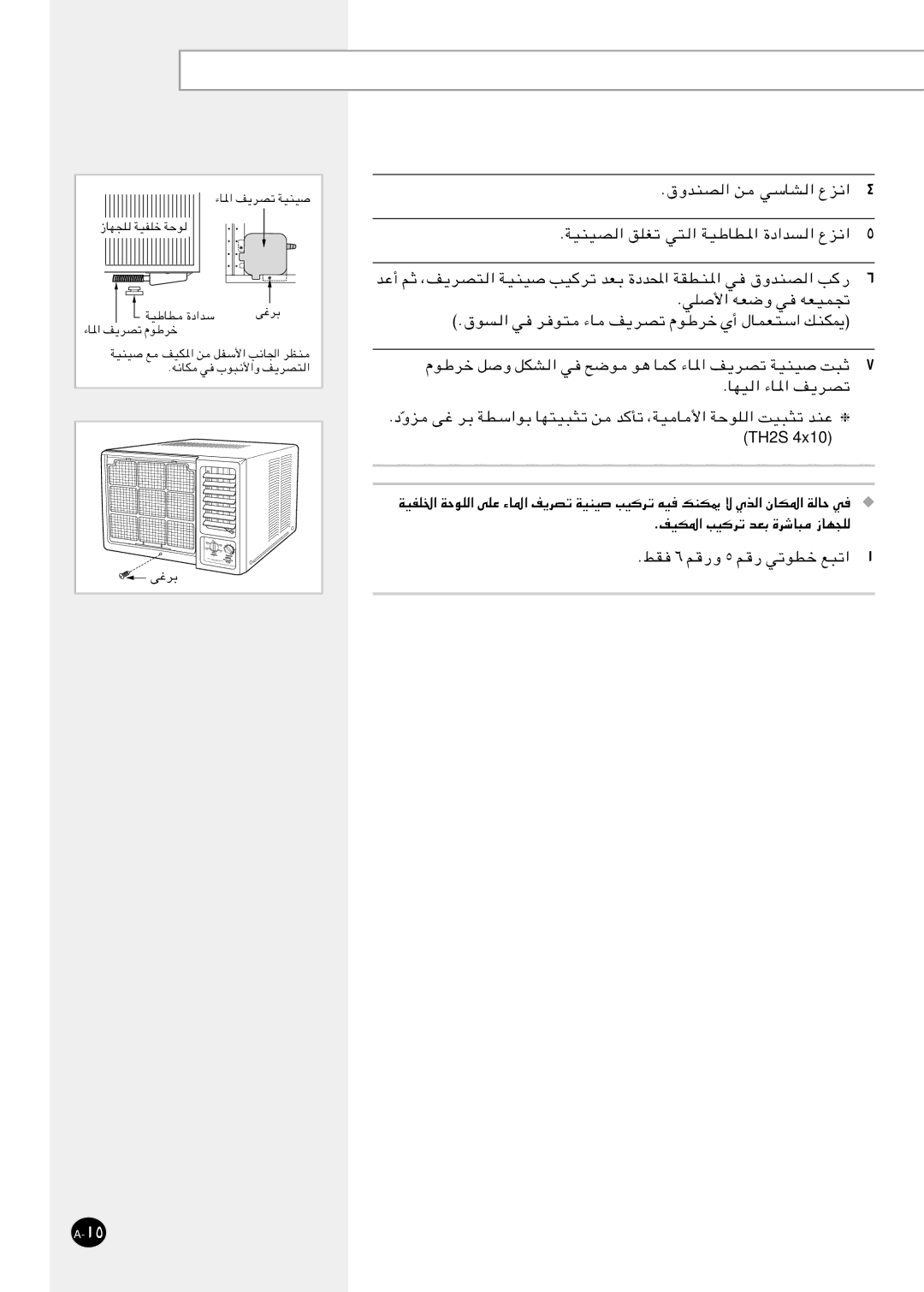 Samsung AW09F1NEA7/FMC manual ‚ËbMB, ÂuÞdš qqJAw`uu¼ UL¡U*« n¹dBð WOMOX³Ł ÆUNO¡U*« n¹dBð, ÆnOJ*« VO ÆjI∂ rµ rwðuDš l³ð« 