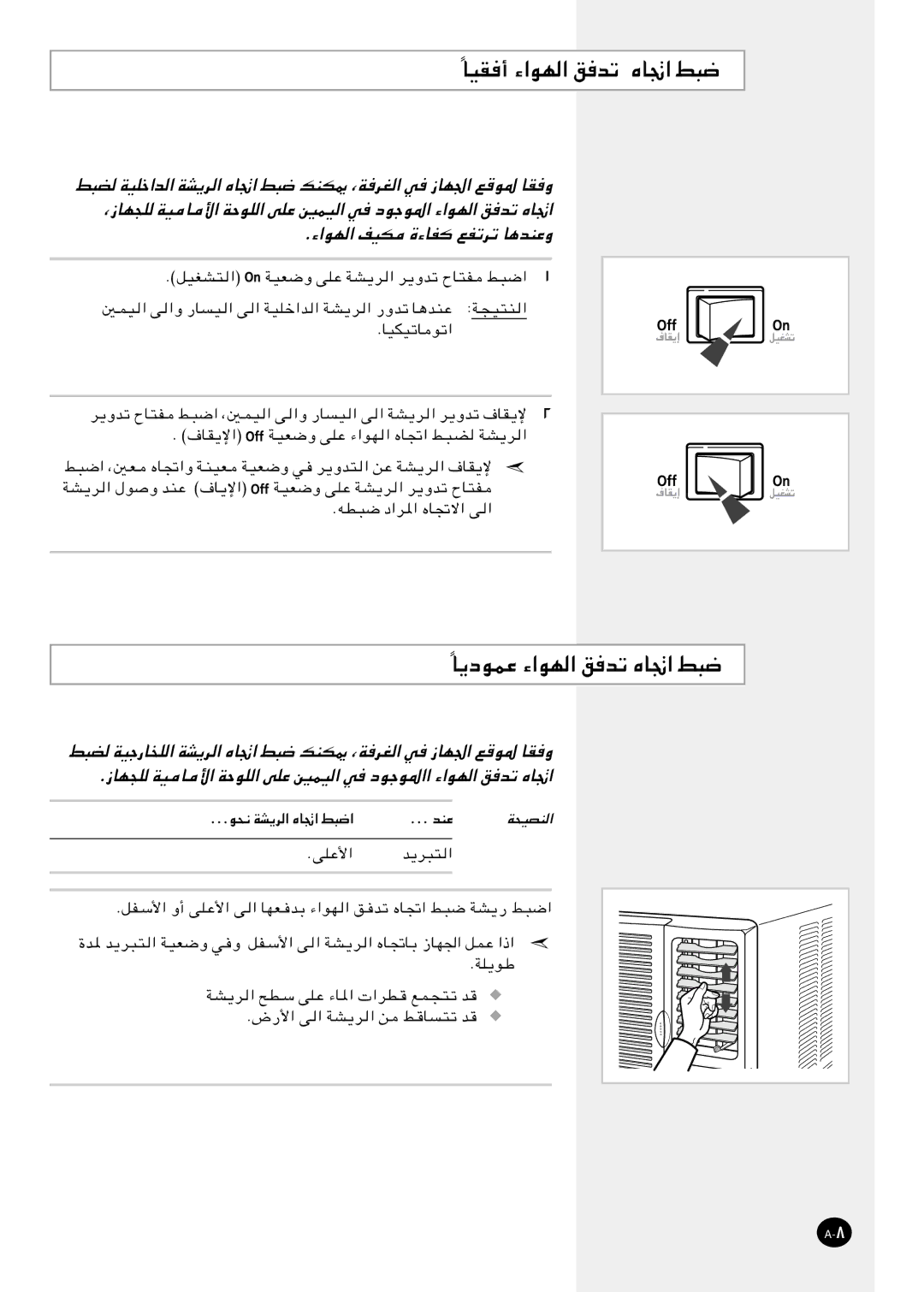 Samsung AW09F1NEA7/FMC manual ÎU¹œuLŽ ¡«uN, ¨UN−K ¡«uN, ÆÆÆu×½ WA¹d ÆÆÆ bMŽ, WA¹d`DÝ vKŽ ¡U*« «dDlL−²ð b ÷-« vWA¹dsjb 