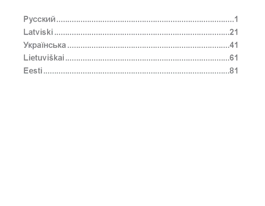 Samsung AWEP570VBECSER manual Русский Latviski Українська Lietuviškai Eesti 