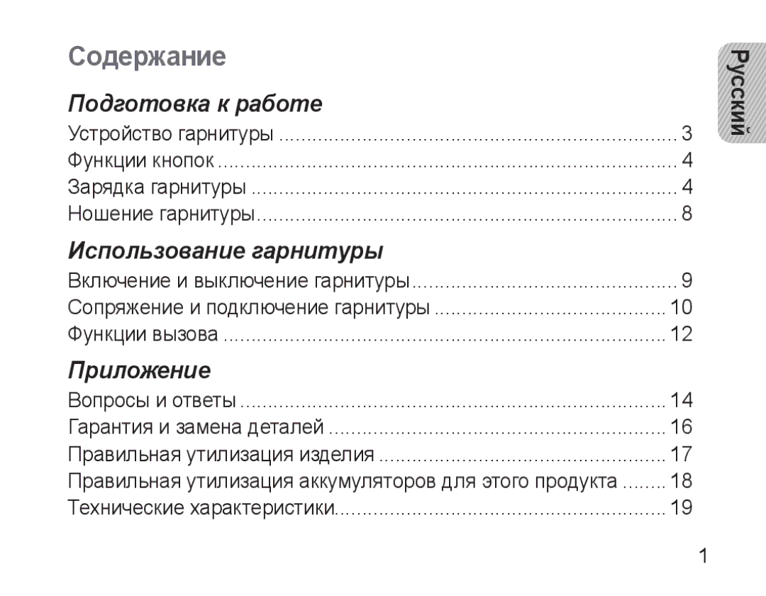 Samsung AWEP570VBECSER manual Содержание 