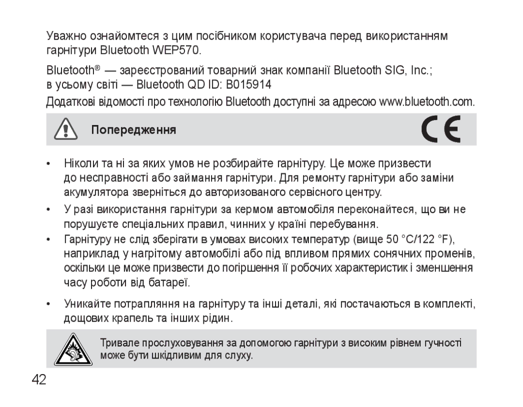 Samsung AWEP570VBECSER manual Попередження 