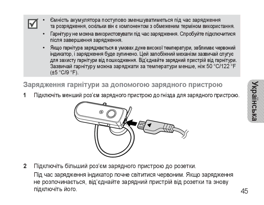 Samsung AWEP570VBECSER manual Зарядження гарнітури за допомогою зарядного пристрою 