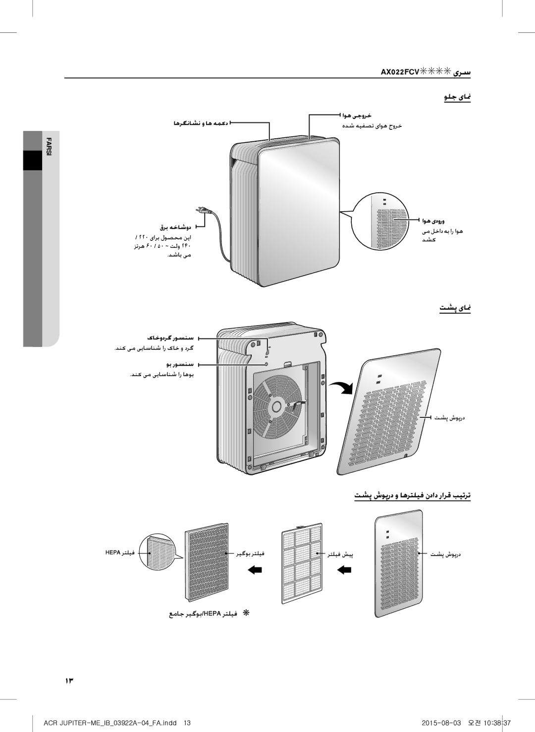 Samsung AX022FCVAND/MG manual AX022FCV یرس 