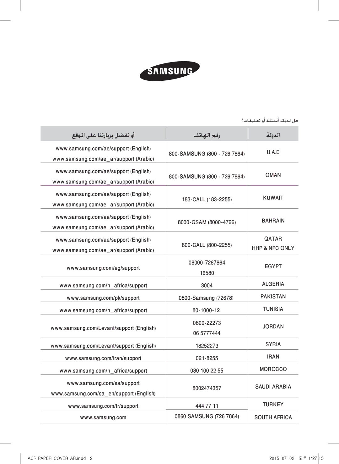 Samsung AX40H6500WQ/MG manual عقولما ىلع انترايزب لضفت وأ فتاهلا مقر ةلودلا 