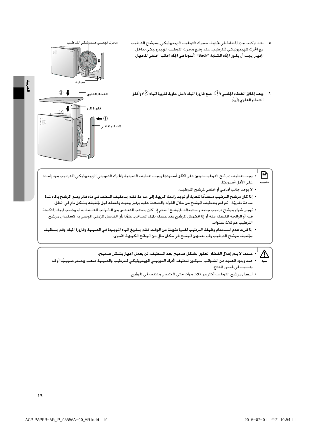 Samsung AX40H6500WQ/MG manual جتنلما روصق يف ببستي 