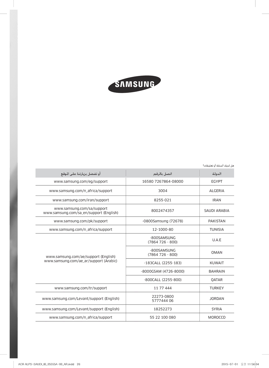 Samsung AX70J7100WT/MG manual عقولما ىلع انترايزب لضفت وأ مقرلاب لصتا ةلودلا 