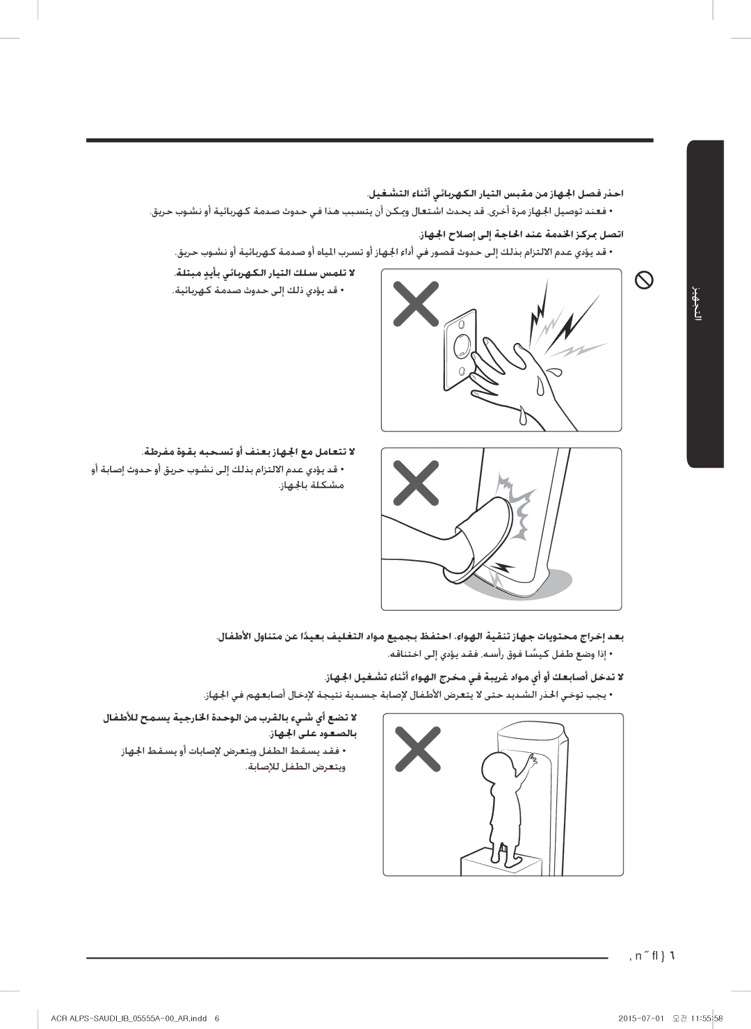 Samsung AX70J7100WT/MG ليغشتلا ءانثأ يئابرهكلا رايتلا سبقم نم زاهلجا لصف رذحا, ةلتبم ديأبٍ يئابرهكلا رايتلا كلس سملت لا 