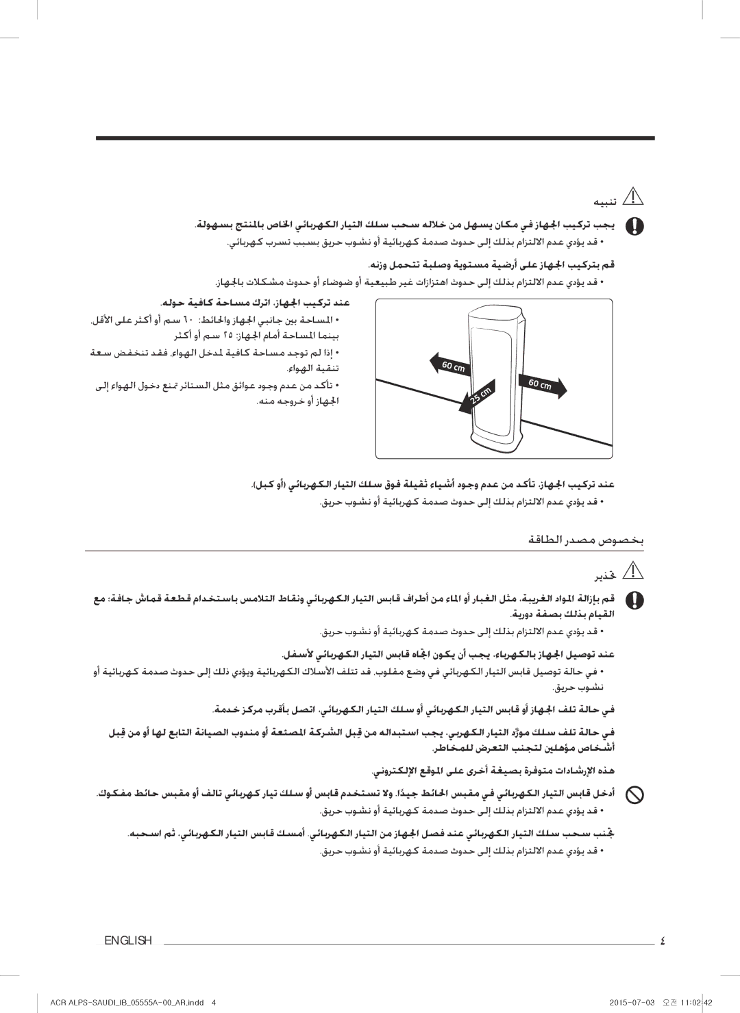 Samsung AX70J7100WT/MG manual هنزو لمحتت ةبلصو ةيوتسم ةيضرأ ىلع زاهلجا بيكرتب مق, هلوح ةيفاك ةحاسم كرتا ،زاهلجا بيكرت دنع 