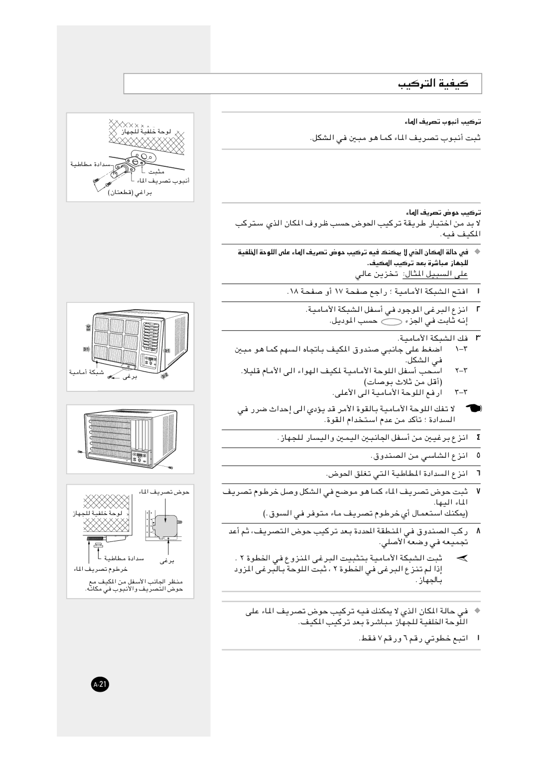 Samsung AZ18AAMEB1/UPA, AZ18FAMEB6/SAR, AZ18FAMEB1/ABS manual Æwo 