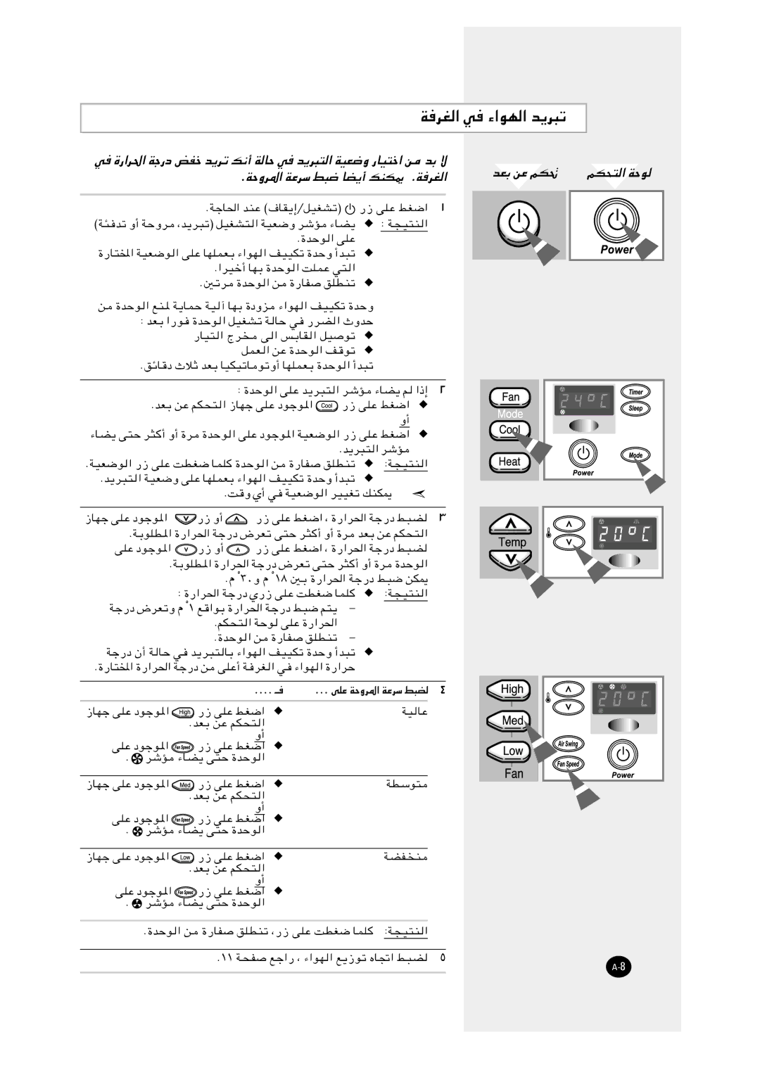 Samsung AZ18FAMEB1/ABS, AZ18AAMEB1/UPA, AZ18FAMEB6/SAR manual BFÐ sŽ rJ% RJ×², Ææææ ‡, Wch 