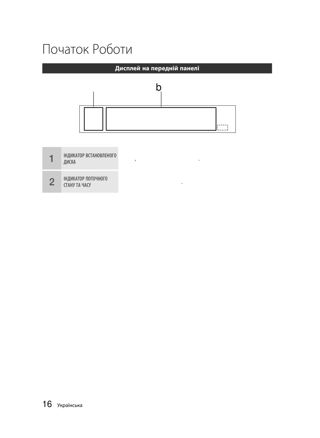 Samsung BD-C5500P/XER, BD-C5500/XER manual Дисплей на передній панелі, 16 Українська 