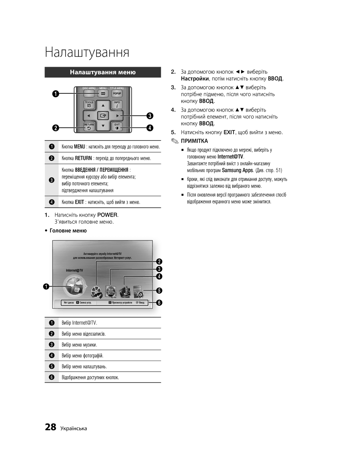 Samsung BD-C5500P/XER, BD-C5500/XER manual Налаштування меню, 28 Українська 