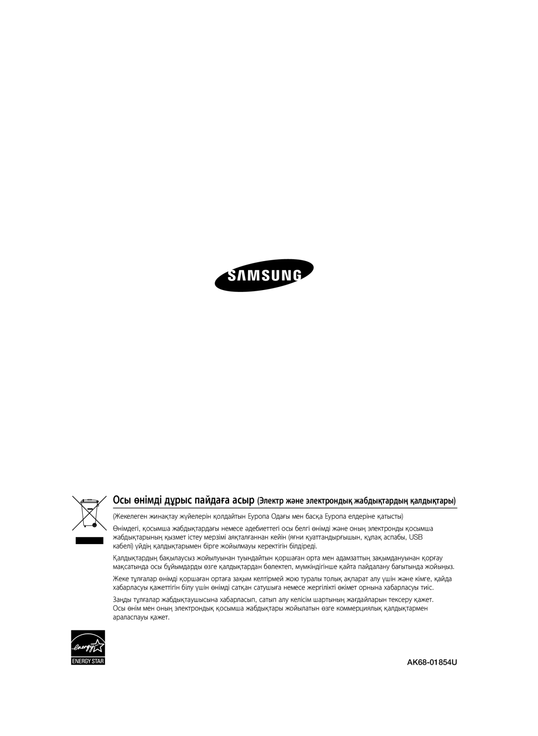 Samsung BD-C5500/XER, BD-C5500P/XER manual 