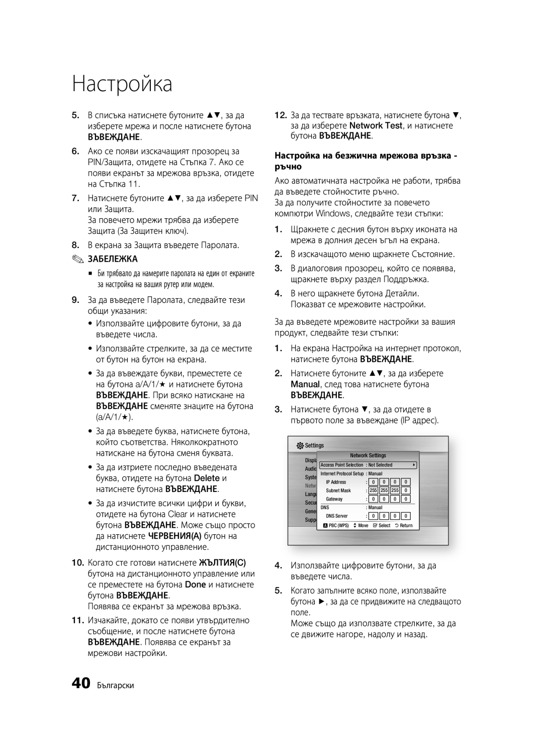 Samsung BD-C6500/EDC manual Екрана за Защита въведете Паролата, Натискане на бутона сменя буквата 