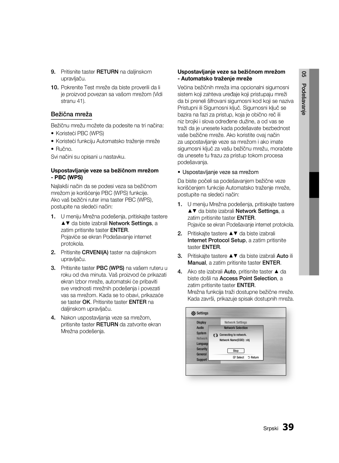 Samsung BD-C6500/EDC manual Bežična mreža, Uspostavljanje veze sa bežičnom mrežom PBC WPS 