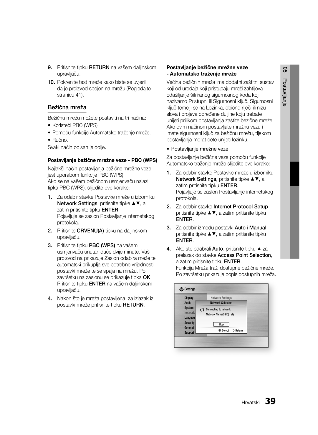 Samsung BD-C6500/EDC manual Bežična mreža, Postavki mreže pritisnite tipku Return,  Postavljanje mrežne veze 