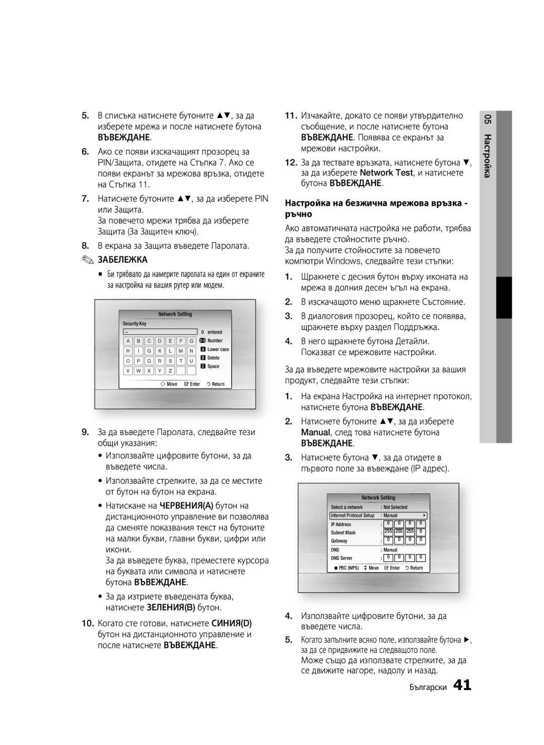 Samsung BD-C6900/EDC manual Екрана за Защита въведете Паролата, Съобщение, и после натиснете бутона 