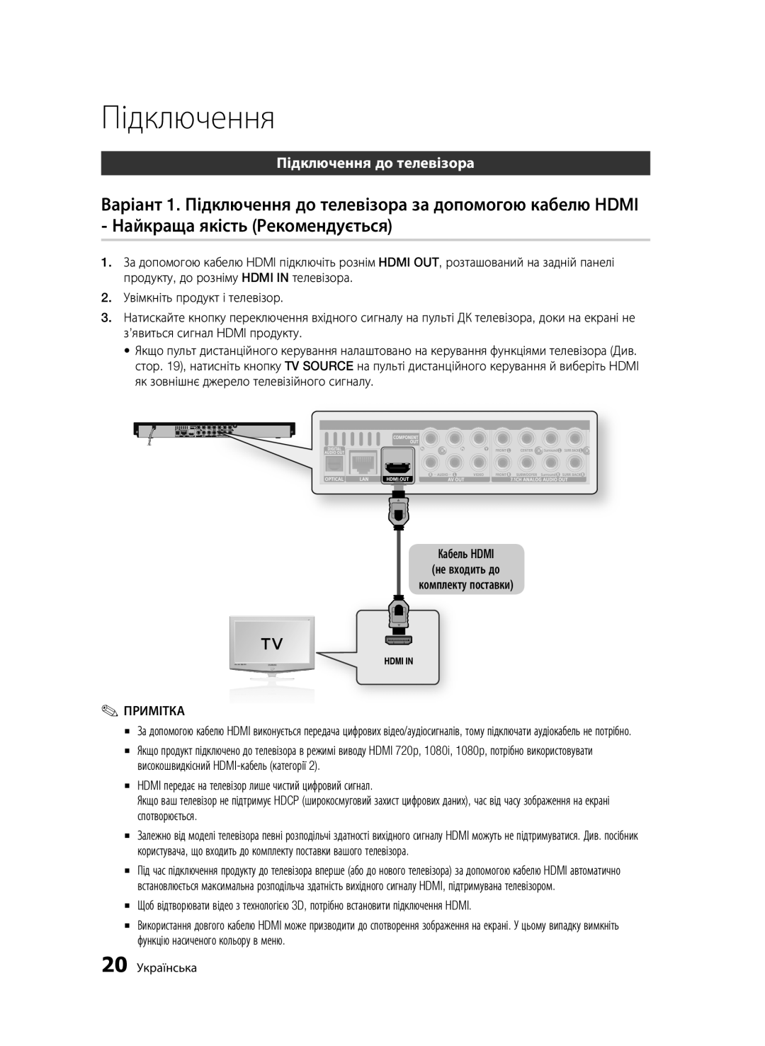 Samsung BD-C6900/XER, BD-C6900P/XER manual Підключення до телевізора, 20 Українська 