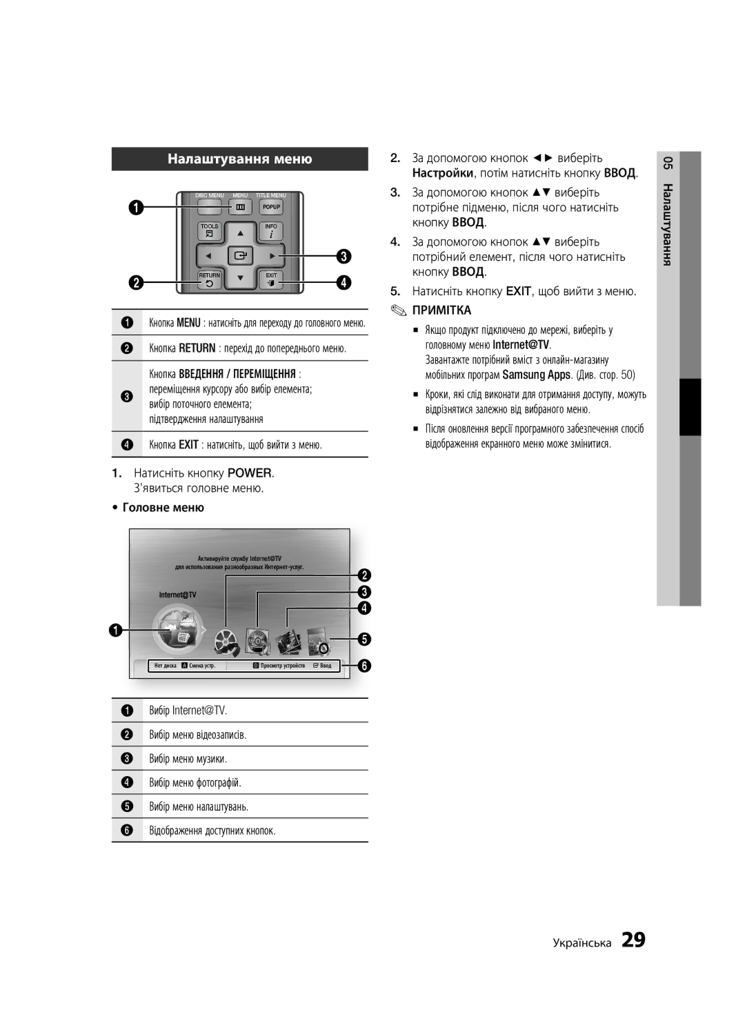 Samsung BD-C6900P/XER, BD-C6900/XER manual Налаштування меню, 05 Налаштування 