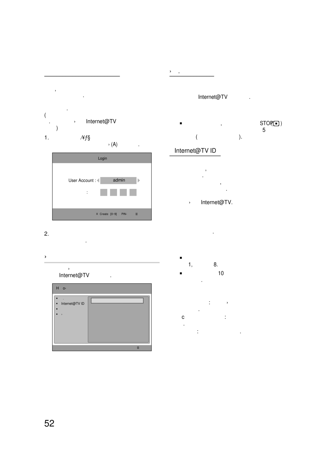 Samsung BD-C6900/XER, BD-C6900P/XER manual Настройки, Вхід до облікового запису, ИД Internet@TV ID, Максимальна 