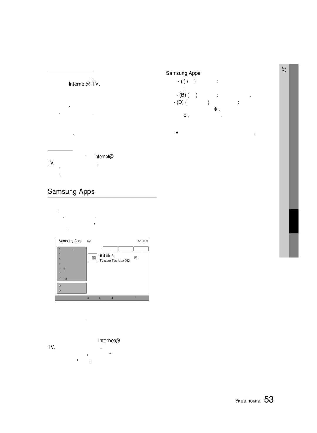 Samsung BD-C6900P/XER manual Видалення програми, Відображення списку програм, Червонаа Вход вхід до послуги в Інтернеті 