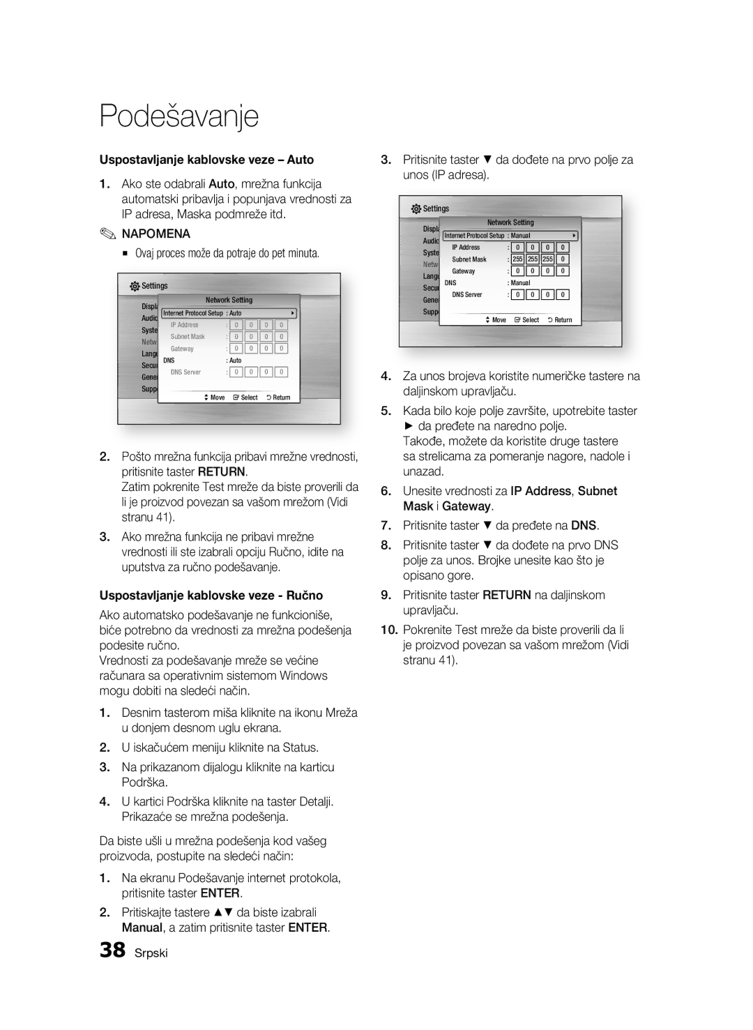 Samsung BD-C7500/EDC manual Ovaj proces može da potraje do pet minuta 