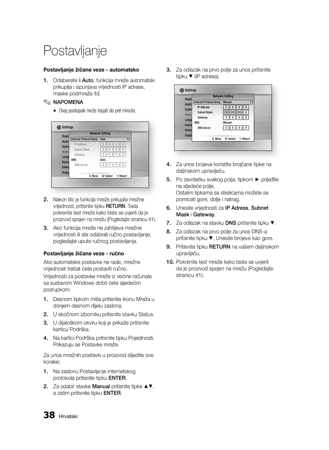 Samsung BD-C7500/EDC manual Postavljanje žičane veze automatsko, Ovaj postupak može trajati do pet minuta 