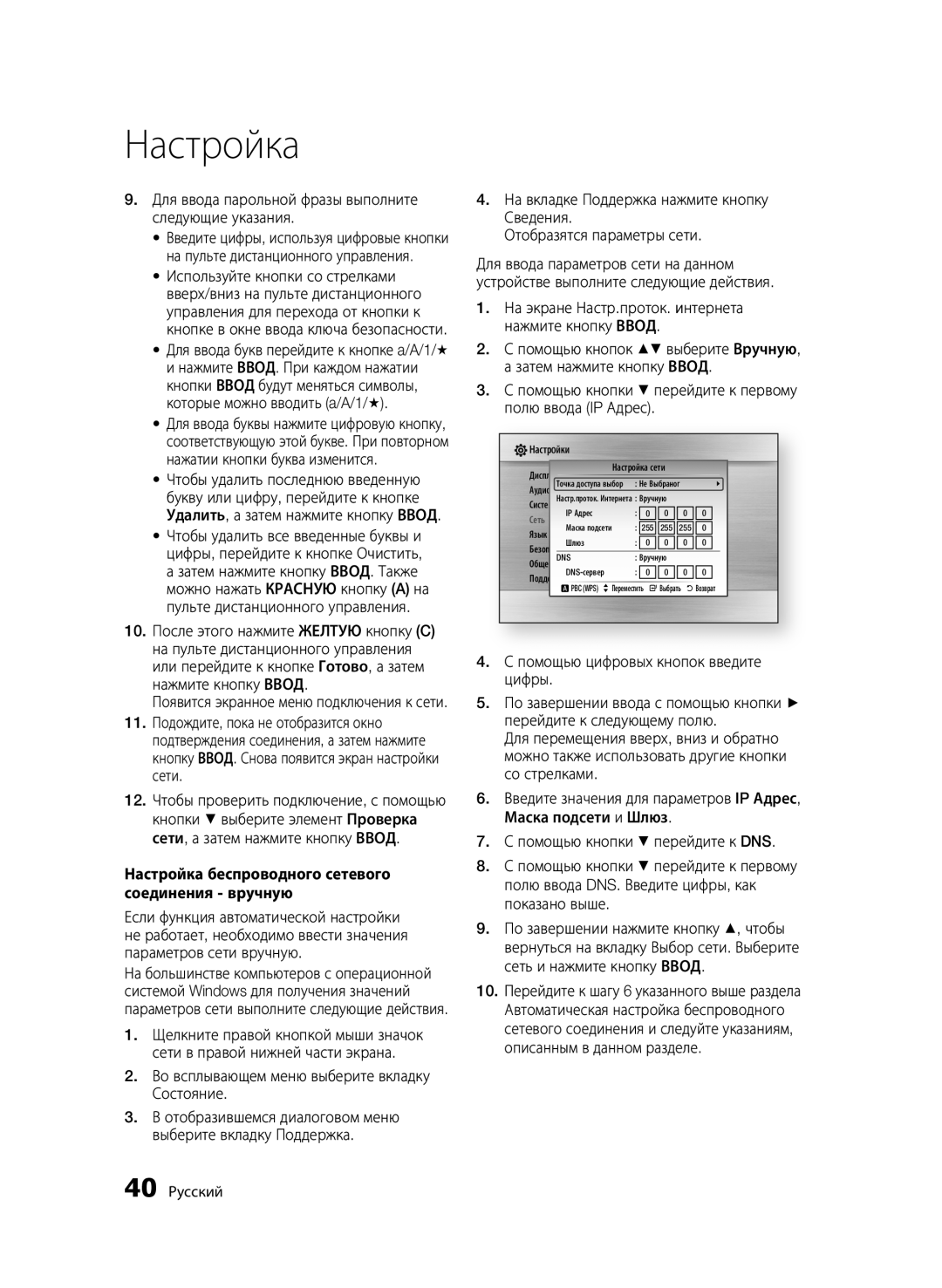 Samsung BD-C7500/XER manual Для ввода парольной фразы выполните следующие указания, Помощью цифровых кнопок введите цифры 