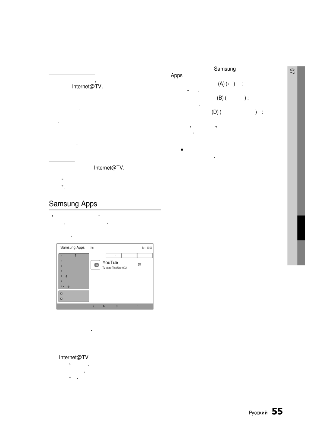 Samsung BD-C7500P/XER, BD-C7500/XER manual Диспетчер услуг, Свойства, Удаление приложения, Отображение списка приложений 