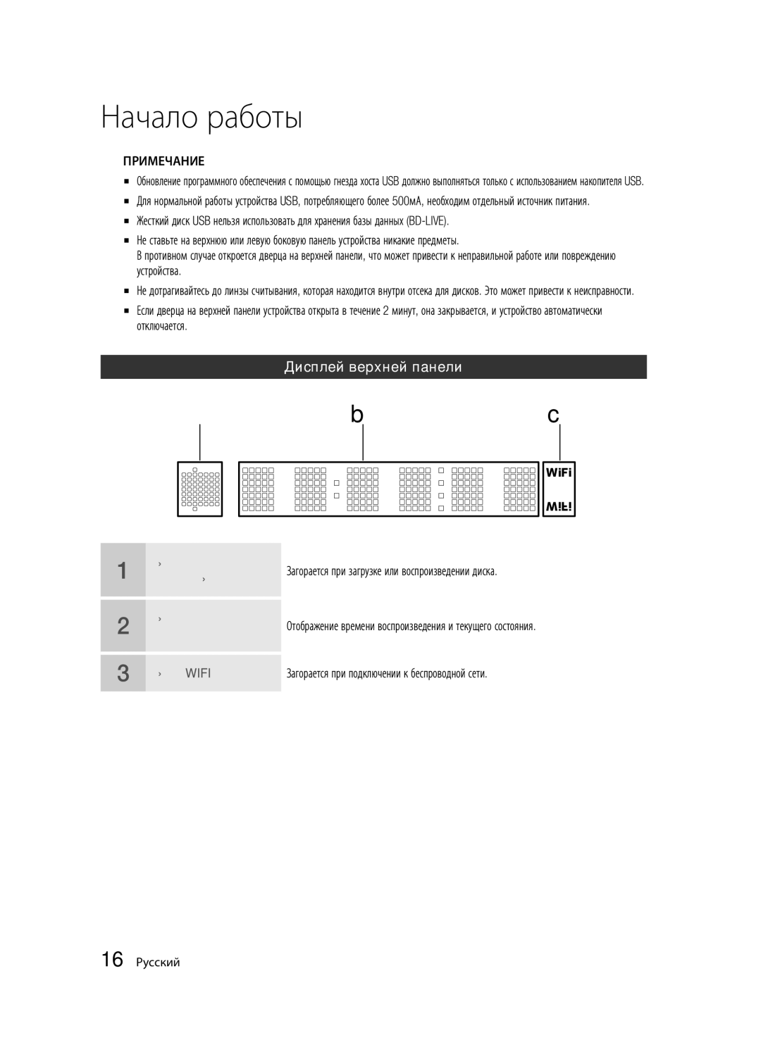 Samsung BD-C7500/XER, BD-C7500P/XER manual Дисплей верхней панели, Индикатор 