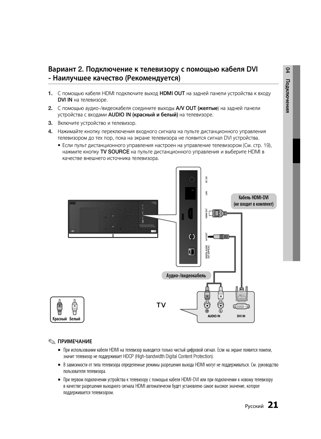 Samsung BD-C7500P/XER, BD-C7500/XER manual Красный Белый 