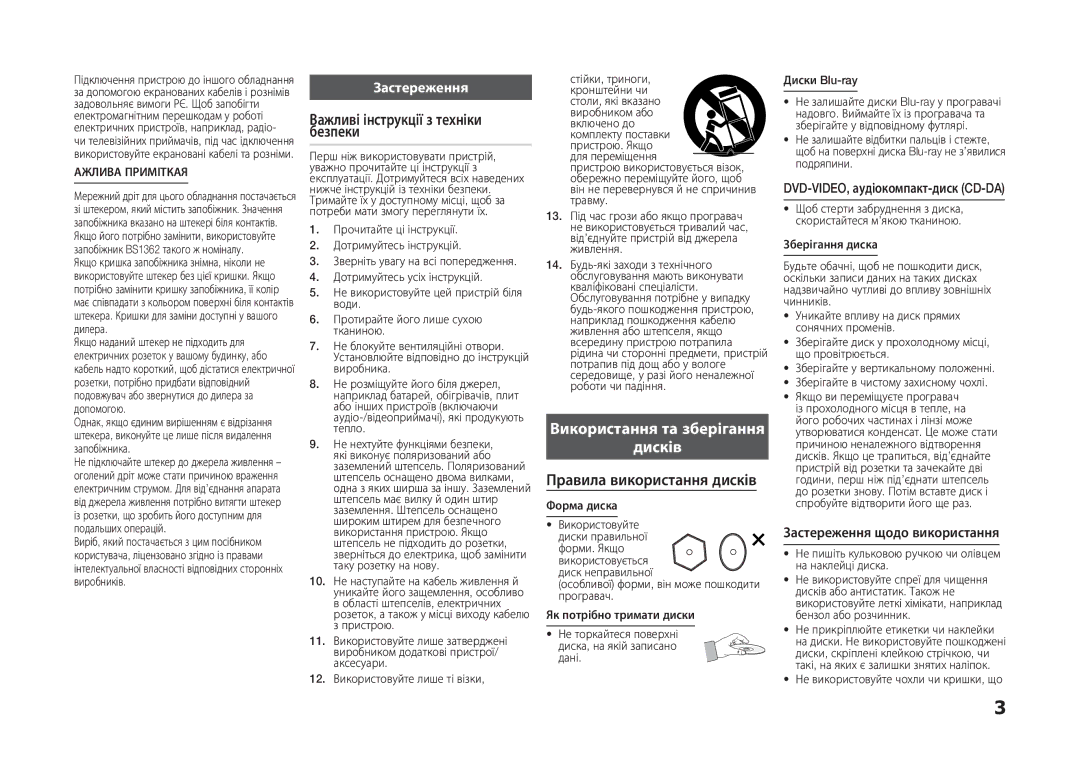 Samsung BD-D5100/ZS Важливі інструкції з техніки, Безпеки, Використання та зберігання Дисків, Правила використання дисків 