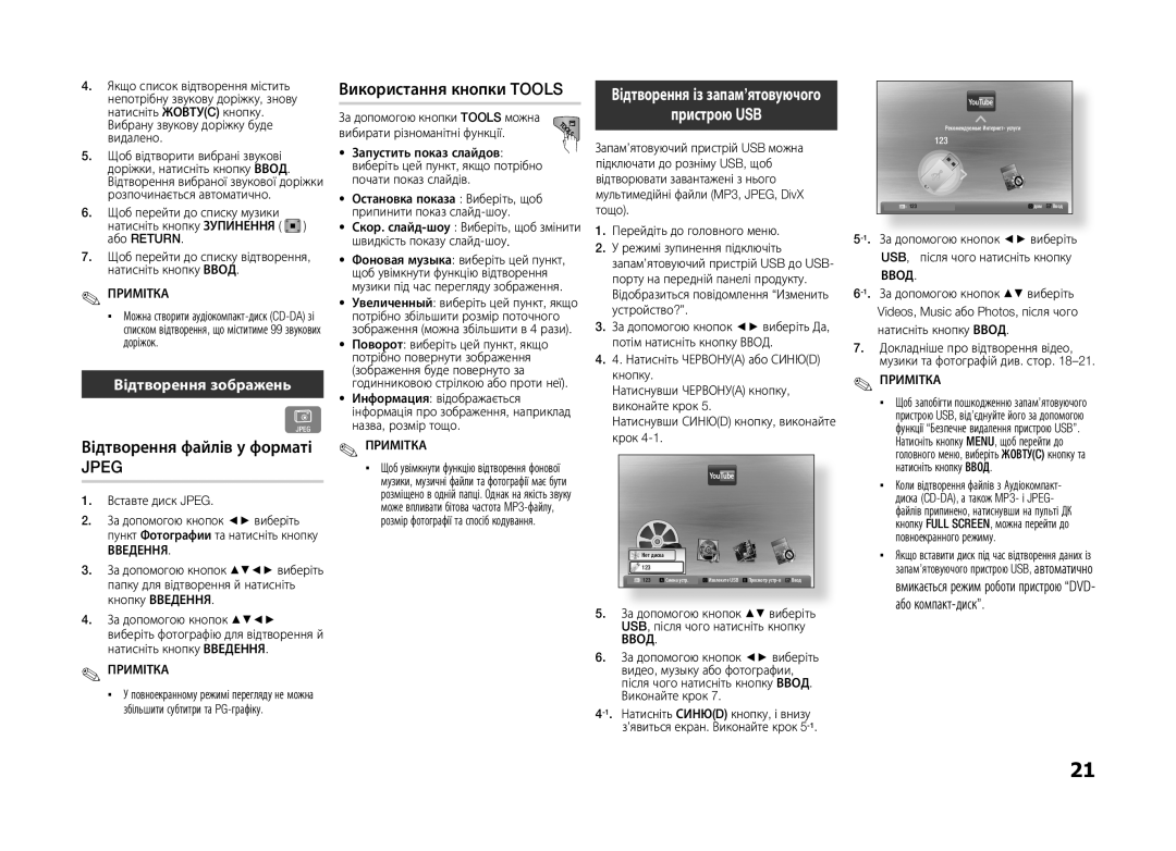 Samsung BD-D5100/ZS manual Відтворення файлів у форматі, Використання кнопки Tools, Пристрою USB, Відтворення зображень 