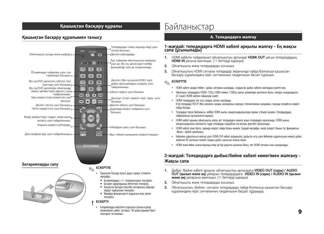 Samsung BD-D5100/ZS, BD-D5100/RU manual Байланыстар, Қашықтан басқару құралымен танысу, Теледидарға жалғау 