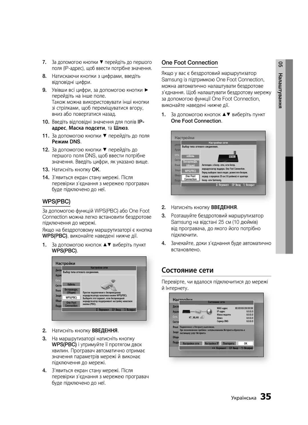 Samsung BD-D5300K/RU 11. За допомогою кнопки перейдіть до поля Режим DNS, На маршрутизаторі натисніть кнопку, Підключити 