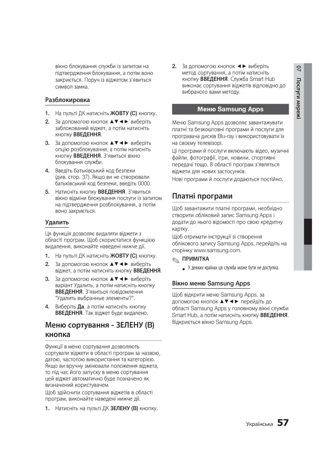 Samsung BD-D5500K/RU manual Меню сортування Зелену B кнопка, Платні програми, Меню Samsung Apps, Вікно меню Samsung Apps 