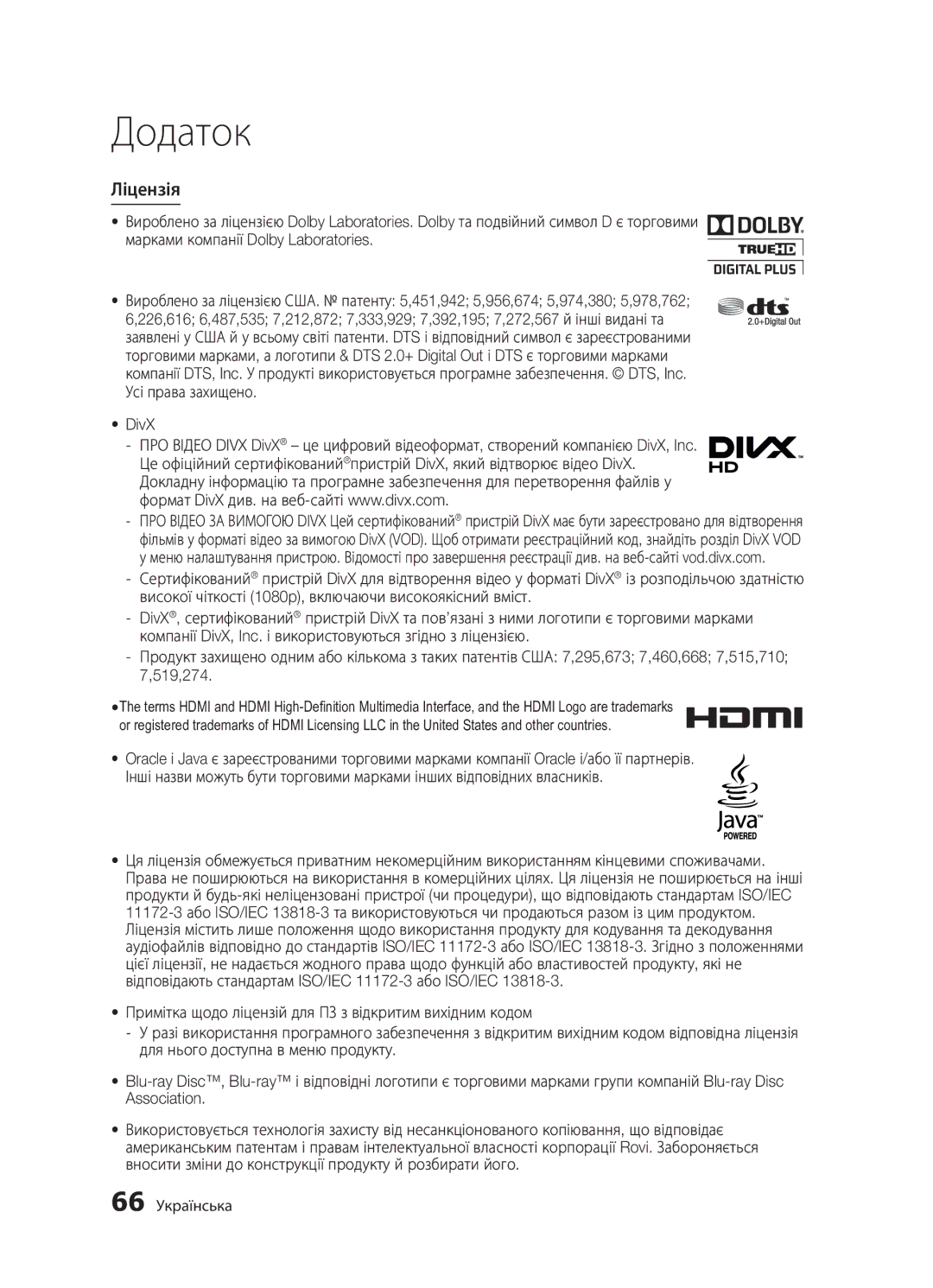 Samsung BD-D5500K/RU, BD-D5300/RU, BD-D5300K/RU manual Ліцензія, DivX 