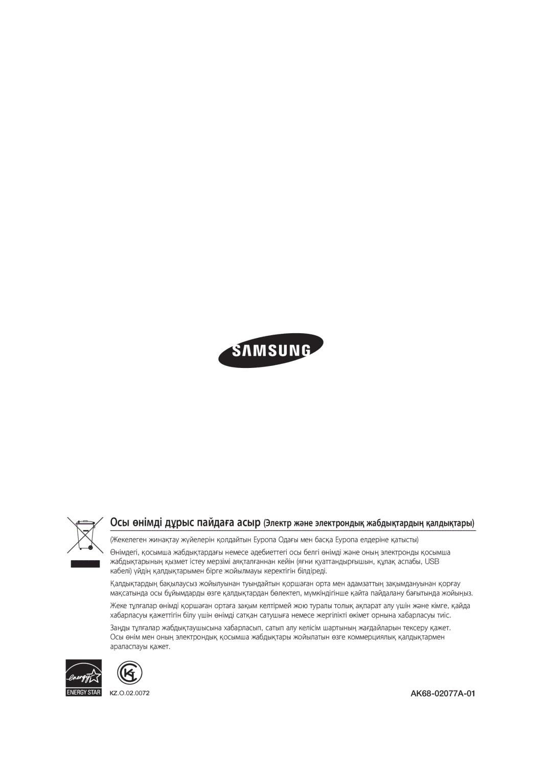 Samsung BD-D5300K/RU, BD-D5300/RU, BD-D5500K/RU manual 